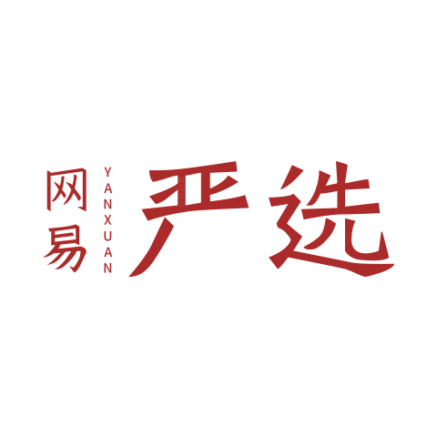 網(wǎng)易嚴(yán)選