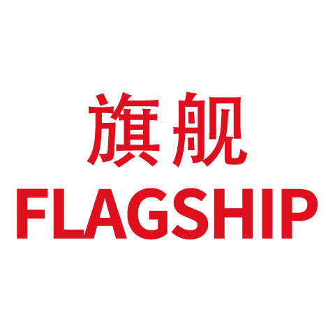 FLAGSHIP 旗艦
