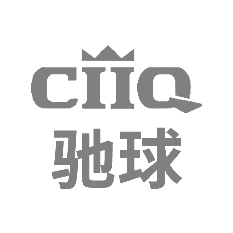 CIIQ 馳球
