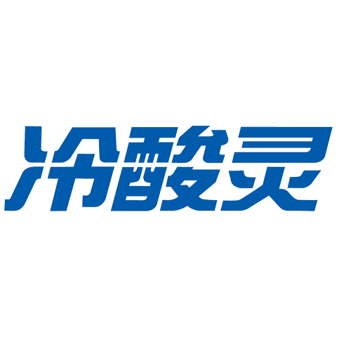冷酸靈