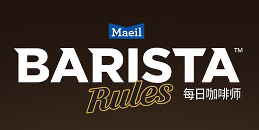 Barista Rules 每日咖啡師