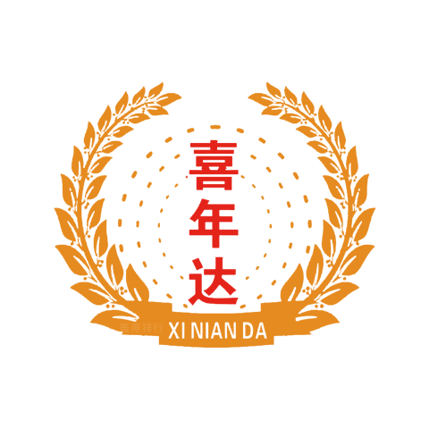 喜年達(dá)
