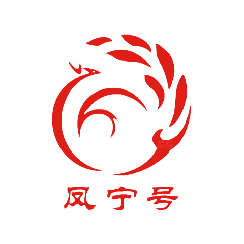 鳳寧號(hào)