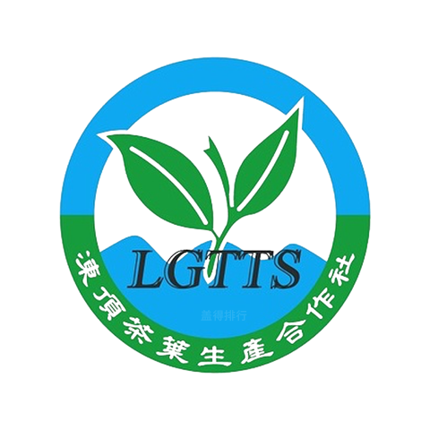 凍頂茶葉生產(chǎn)合作社