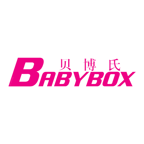 BABY BOX 貝博氏