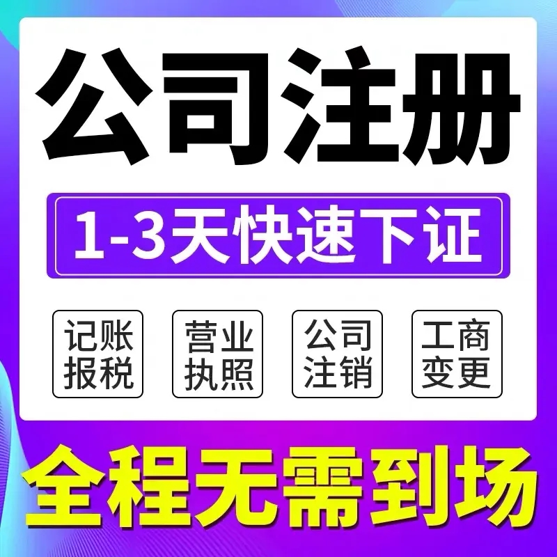 長沙公司注冊 無地址注冊公司 提供地址 注冊地址托管