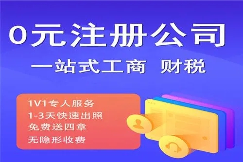 長沙代理注冊公司 免費核名 提供地址 資質(zhì)代辦