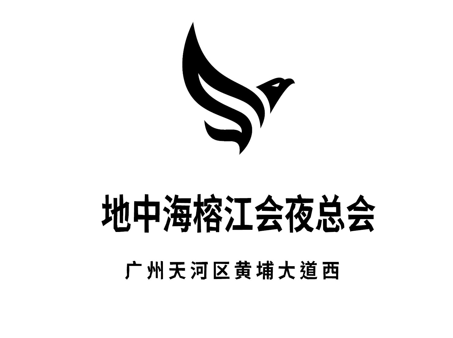 廣州地中海榕江會夜總會