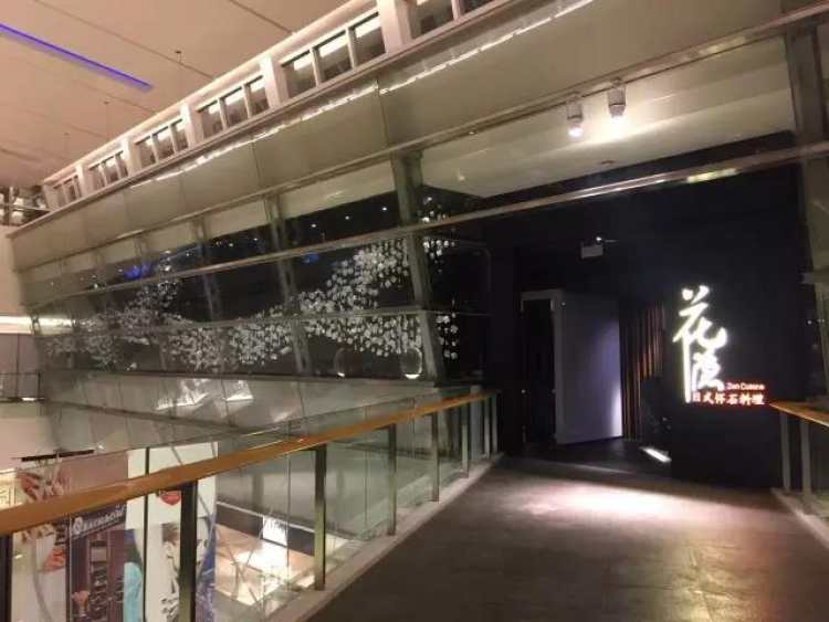 花隱日式懷石料理