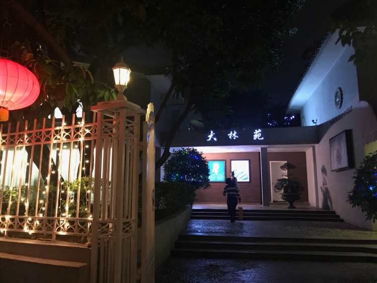 大林苑精細中國菜-潮菜