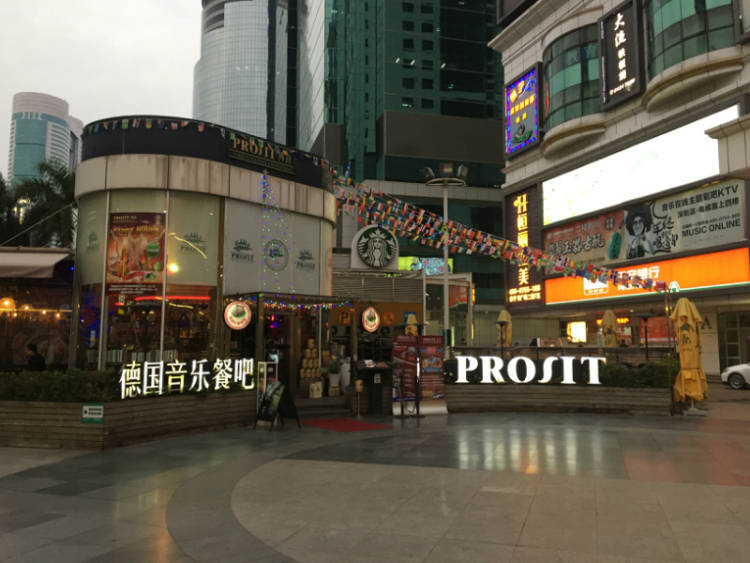 Prosit 博喜德國(guó)啤酒餐廳