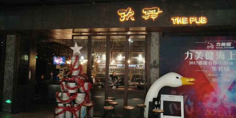 玖肆精釀啤酒主題餐吧