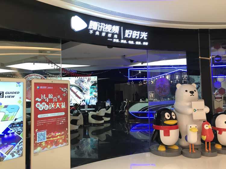 騰訊視頻好時(shí)光