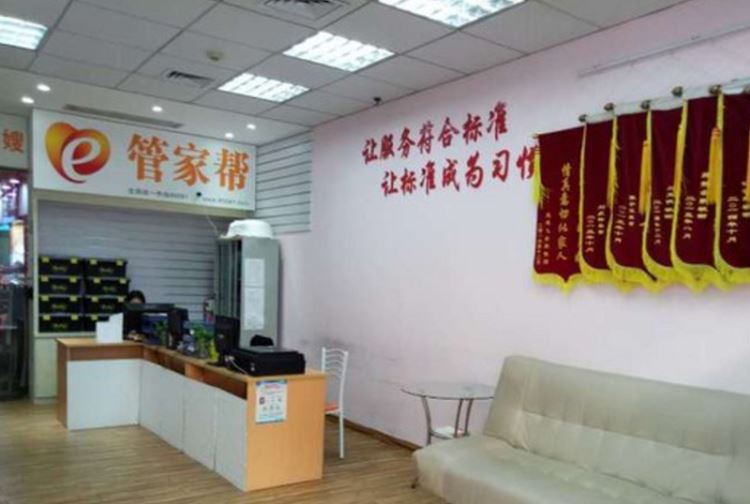 管家?guī)? /></a>
									</div>
									
                                    <div   id=