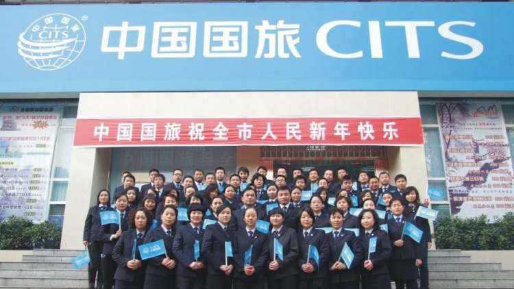 中國國旅（廣東）國際旅行社