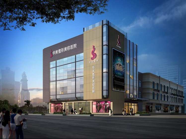 廣州華美醫(yī)療美容醫(yī)院