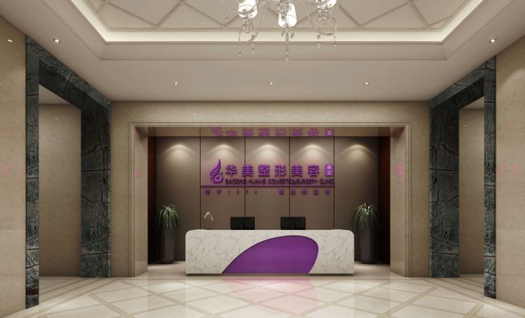 廣州華美醫(yī)療美容醫(yī)院