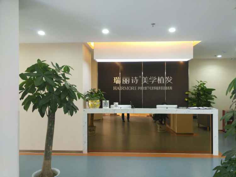 廣州瑞麗詩醫(yī)療美容診所