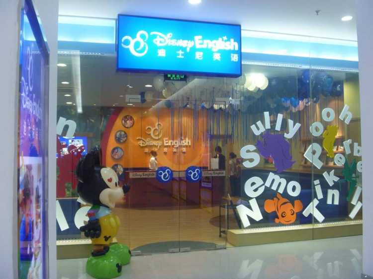 迪士尼英語(yǔ)