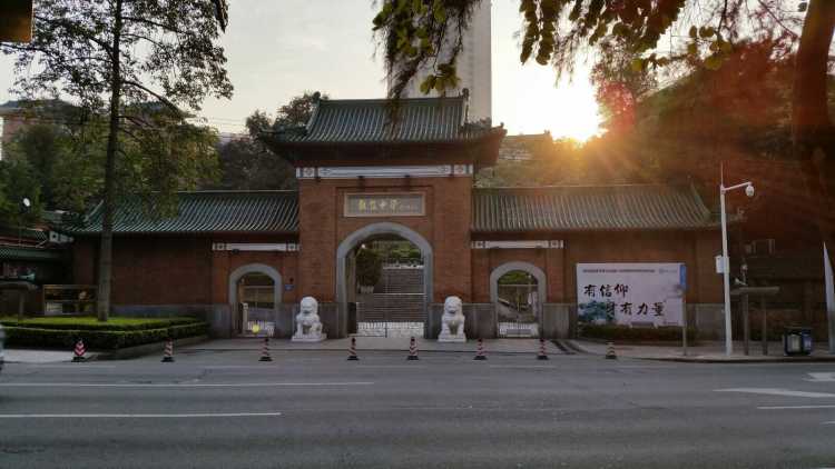 廣州執(zhí)信中學(xué)