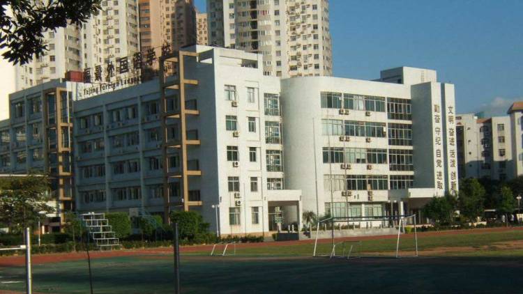 深圳市福景外國語學(xué)校