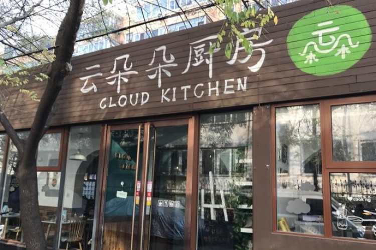 云朵朵廚房