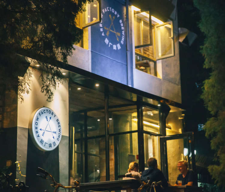 Arrow Factory Brewing箭廠啤酒
