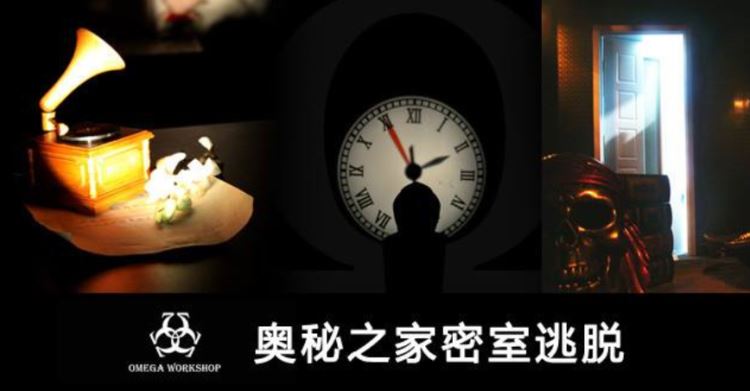 奧秘之家(崇文門店)