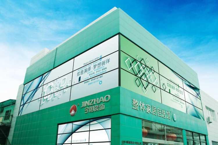 北京今朝裝飾設計有限公司