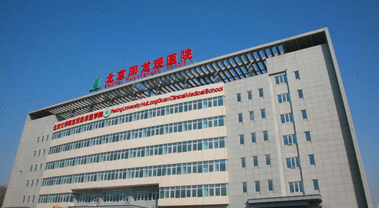 北京回龍觀醫(yī)院