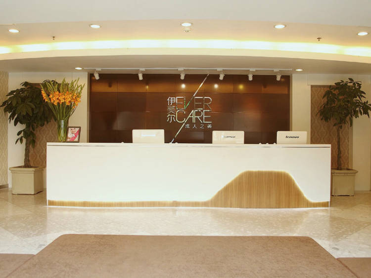 北京伊美爾整形美容醫(yī)院