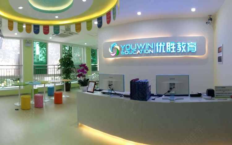 優(yōu)勝教育