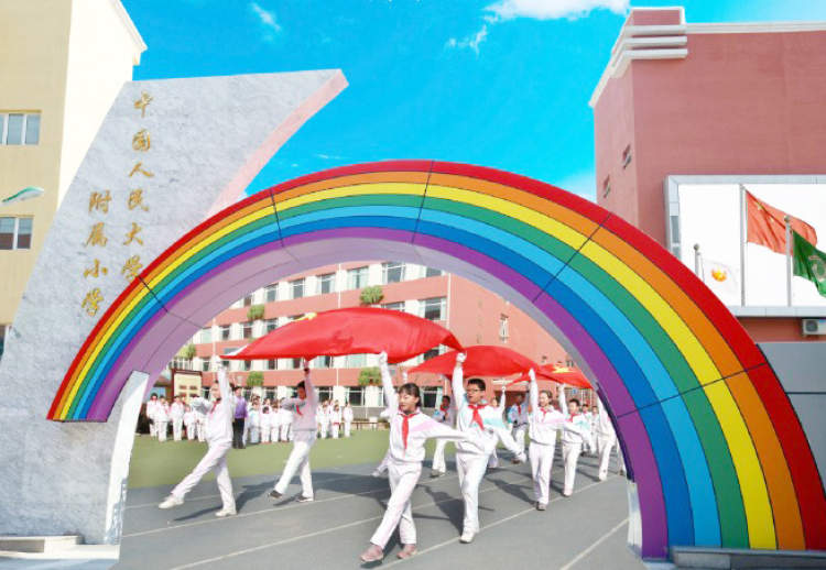 中國(guó)人民大學(xué)附屬小學(xué)