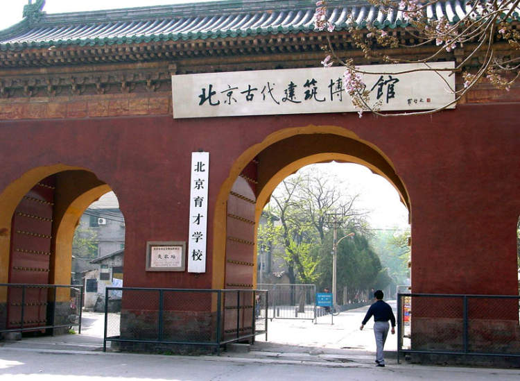 育才學(xué)校