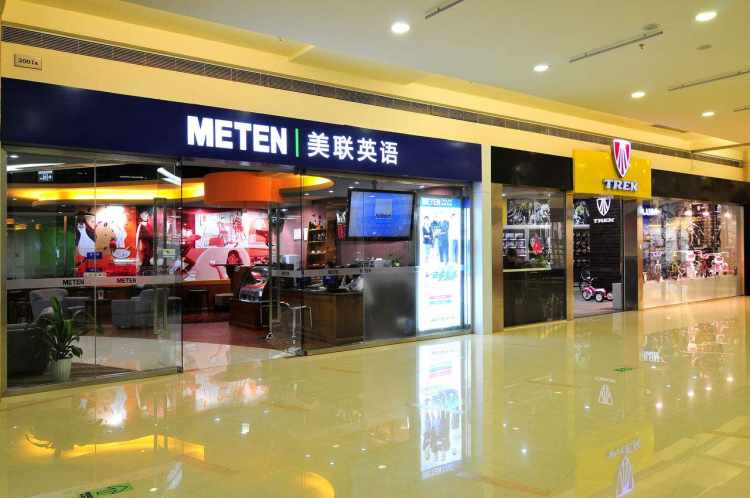 美聯(lián)英語(雙井中心)