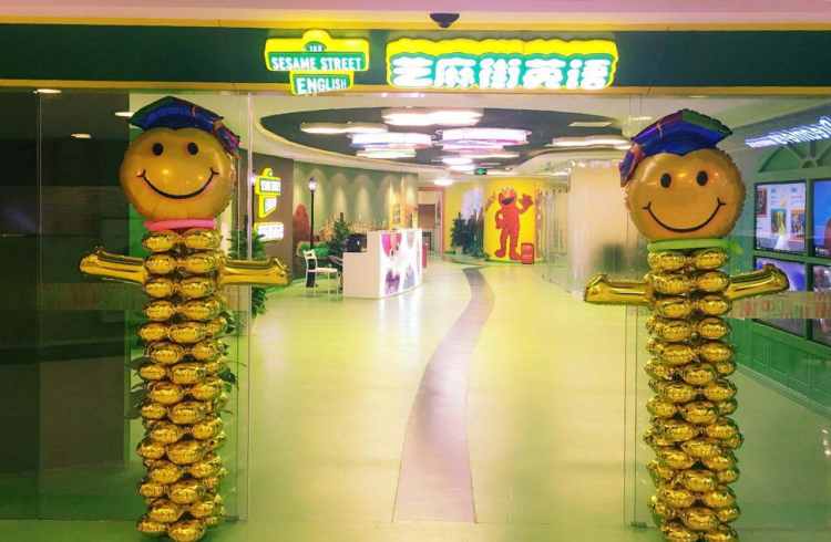 芝麻街英語(東城東方銀座中心)