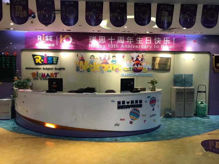 瑞思學(xué)科英語(公主墳海育校區(qū))