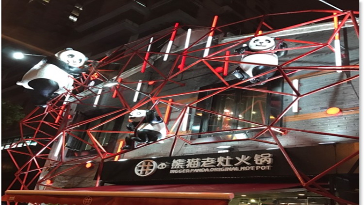 熊貓老灶火鍋