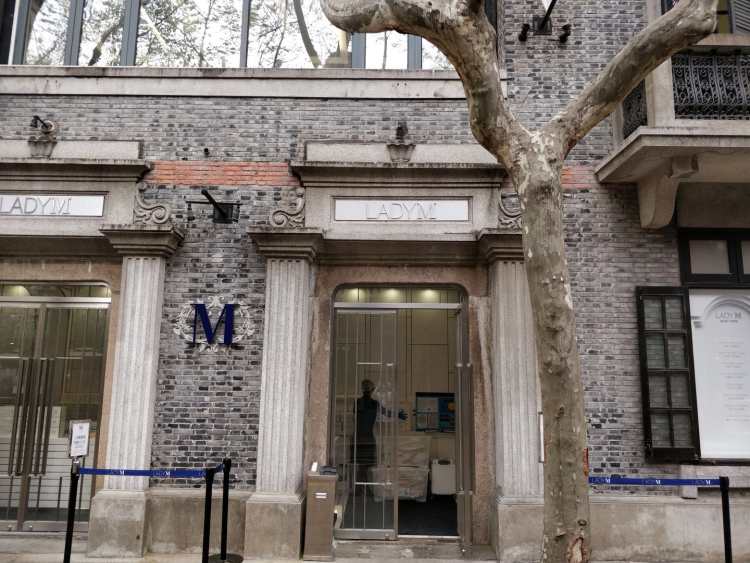 LadyM(國金中心商場)