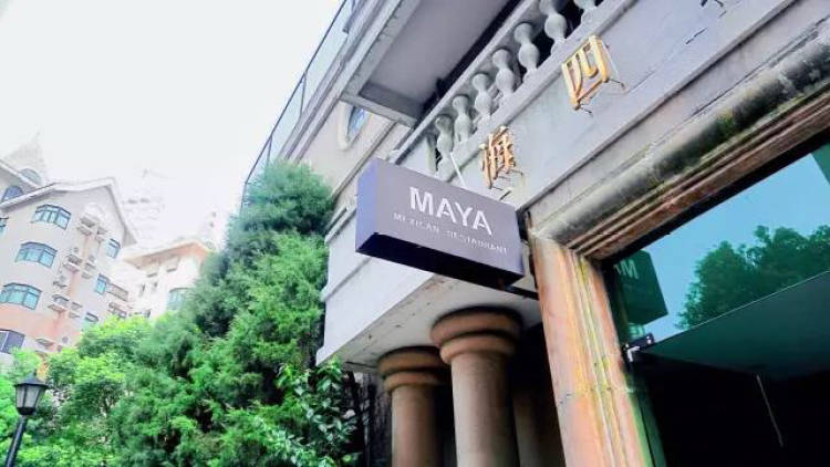Maya瑪雅墨西哥餐廳
