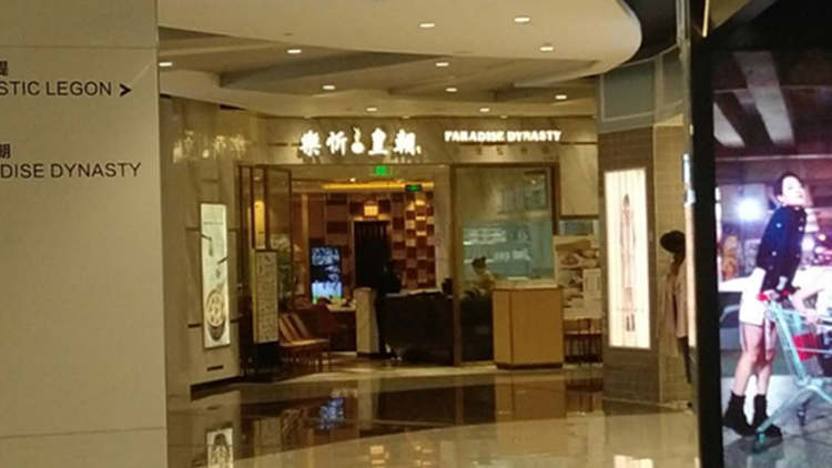 樂忻皇朝(環(huán)貿iapm商場店)