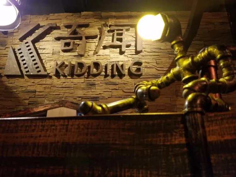 RU Kidding奇聞密室(靜安店)