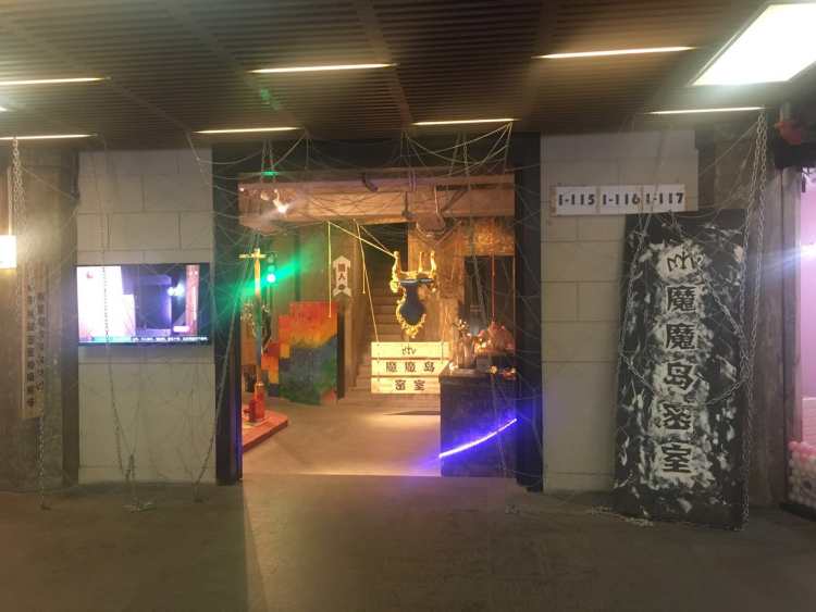 魔魔島密室(1933老場(chǎng)坊店)