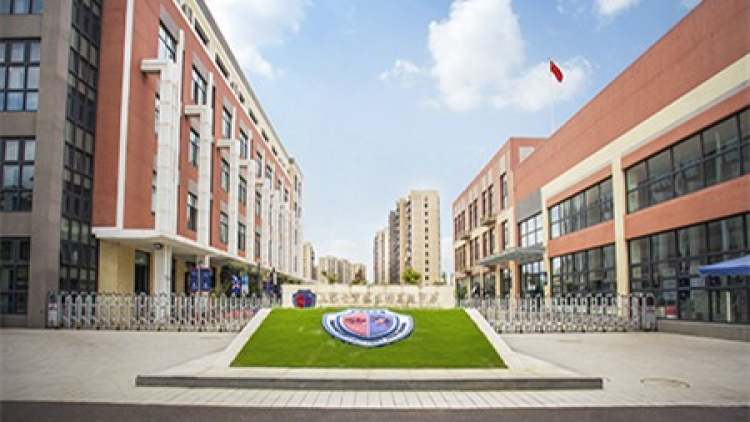 上海七寶德懷特高級(jí)中學(xué)