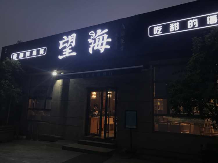 望?！B語花香