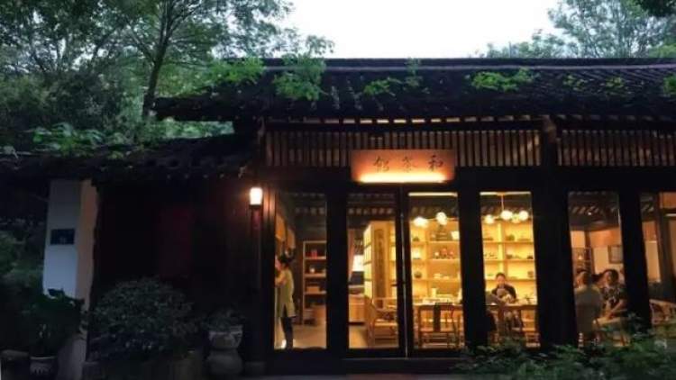 和茶館