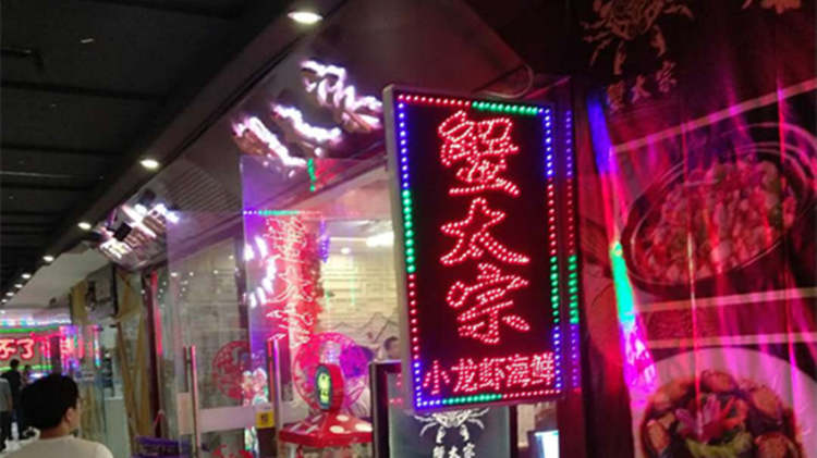 蟹太宗小龍蝦海鮮燒烤