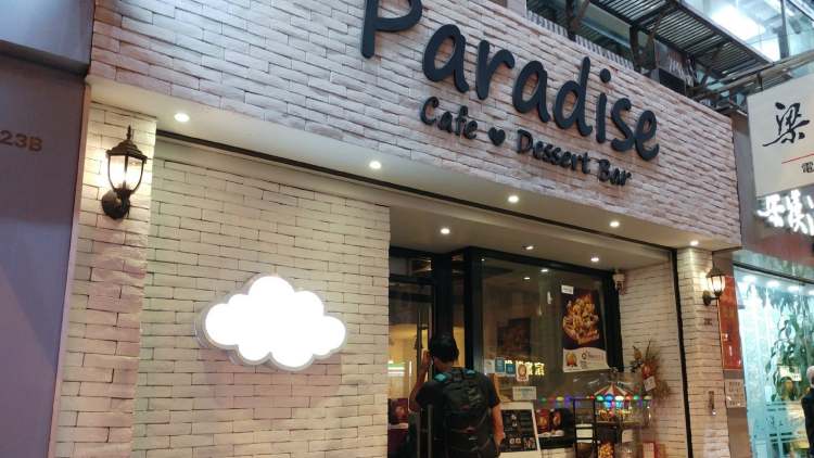 Cafe Paradise意大利餐廳