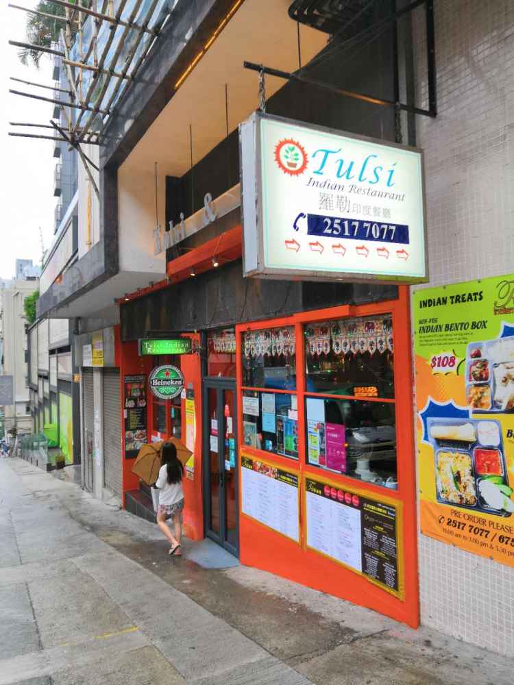 Tulsi Indian Restaurant羅勒印度餐廳