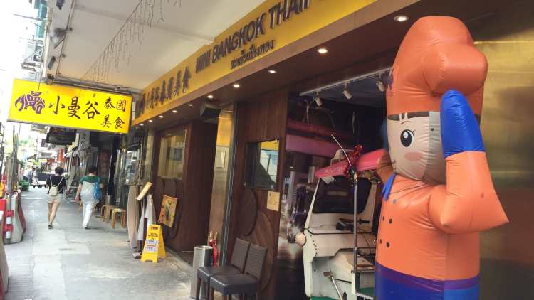 小曼谷泰國美食